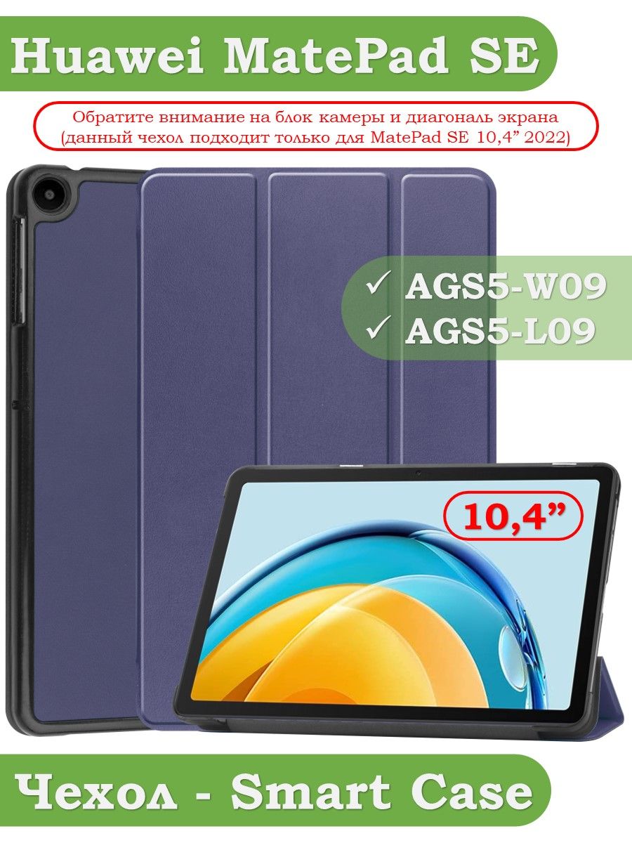 Huawei matepad se ags5 w09 4 128gb. Huawei ags5-w09. Huawei MATEPAD se ags5-l09. Ags5-w09.