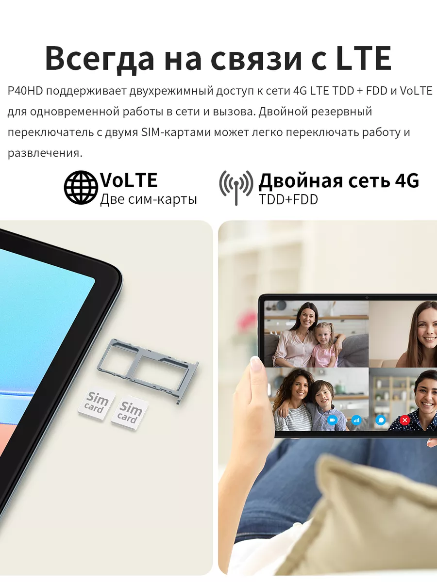 Планшет P40HD 10,1