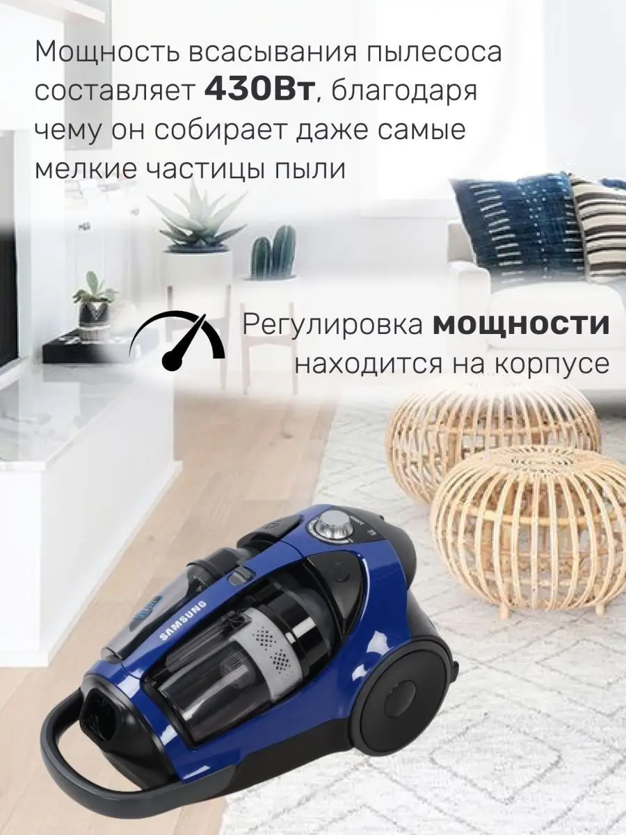 Пылесос samsung VCC8874H35/XEV. мощный для дома Samsung 158394615 купить за  16 597 ₽ в интернет-магазине Wildberries