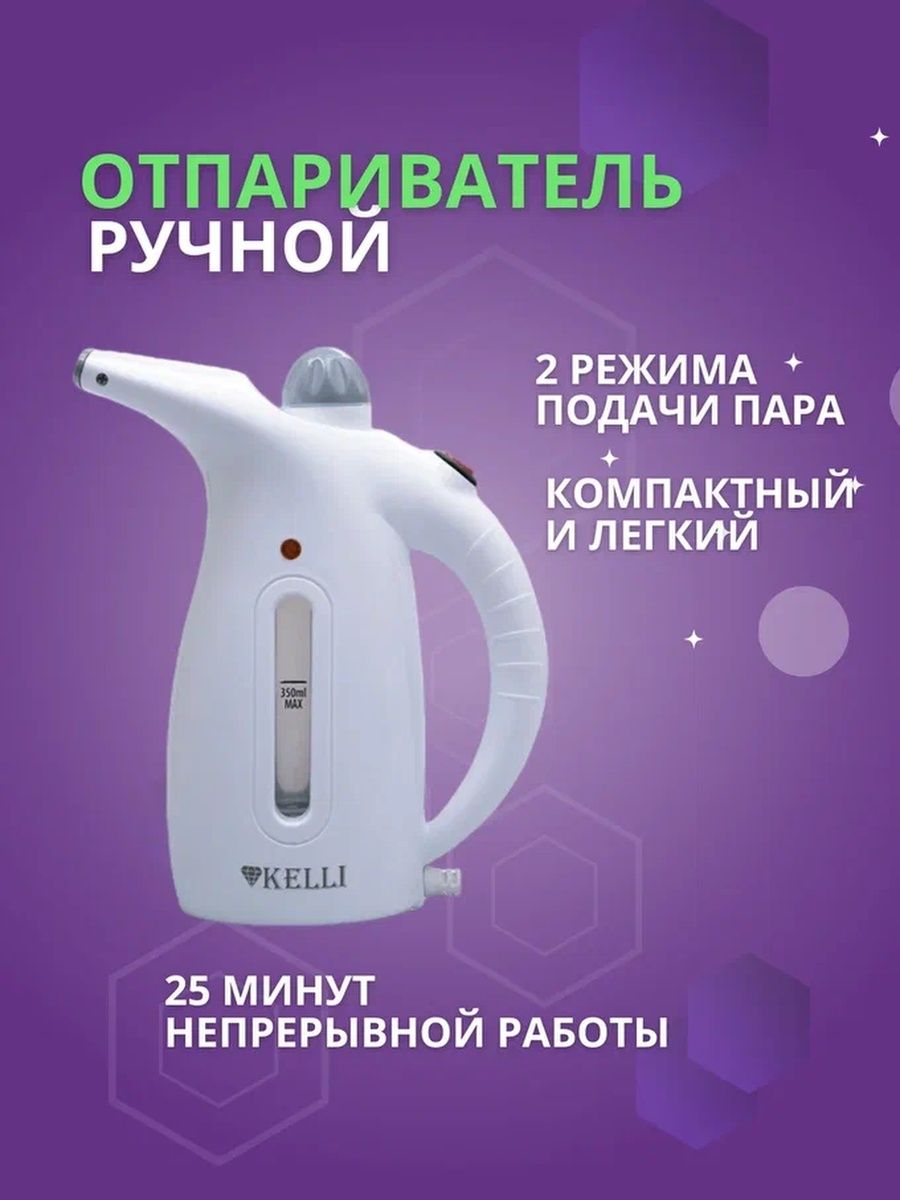 Ручной отпариватель tefal access steam minute. Парогенератор для одежды. Парогенератор ручной для одежды. Отпариватель Bosch ручной. Отпариватель инструкция.