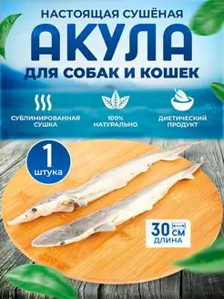 Лакомство для животных Furry Child 158396115 купить за 278 ₽ в интернет-магазине Wildberries