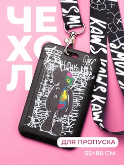 Чехол для пропуска на ленте Mojem 158397554 купить за 288 ₽ в интернет-магазине Wildberries