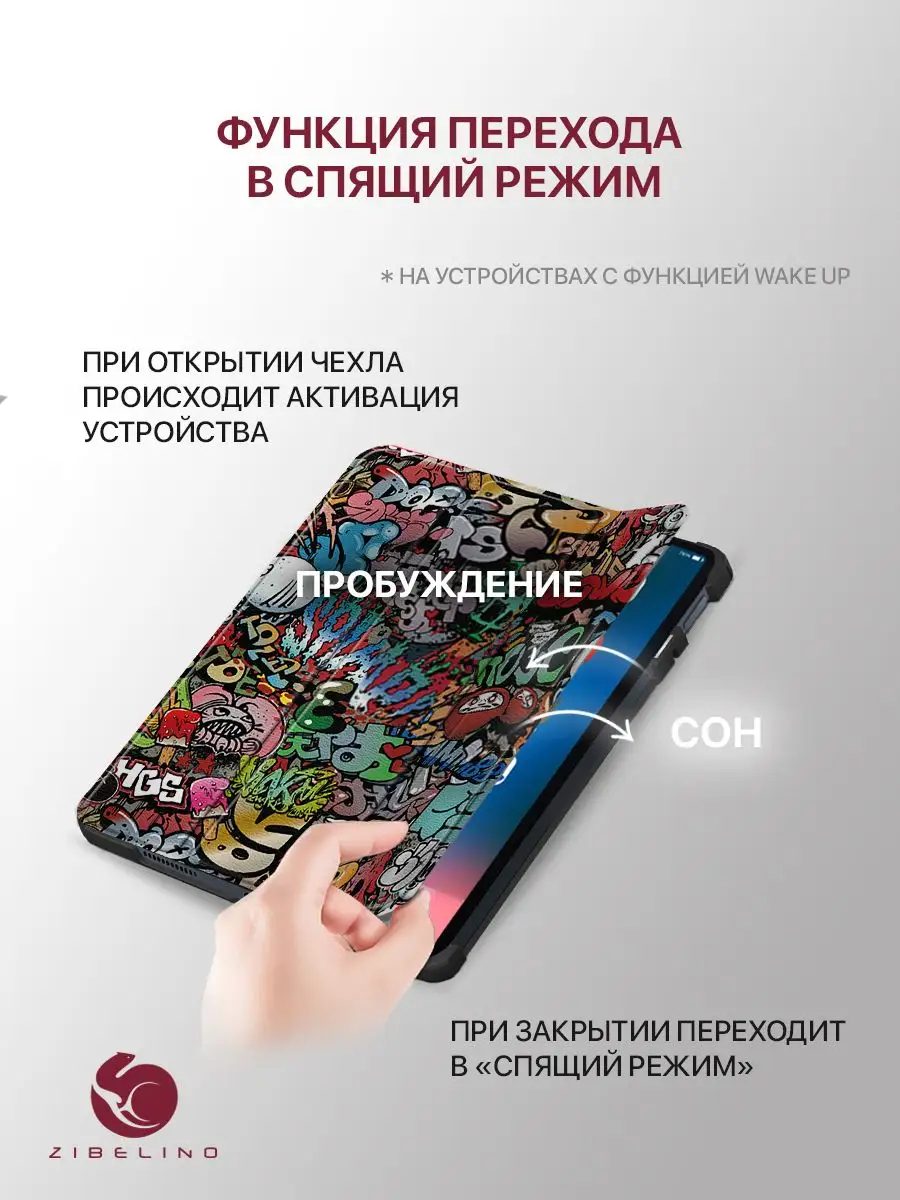 Чехол для Honor Pad 8 12.0