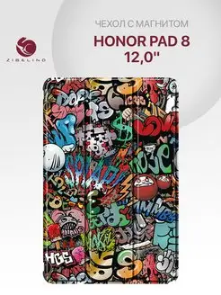 Чехол на Honor Pad 8 12.0, Хонор Пад 8 с магнитом Honor 158397641 купить за 730 ₽ в интернет-магазине Wildberries