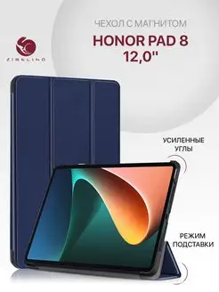 Чехол на Pad 8 12.0, Хонор Пад 8 с магнитом Honor 158397645 купить за 730 ₽ в интернет-магазине Wildberries