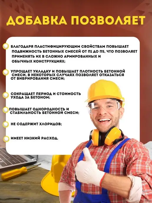 Blizkii Garden Добавка для цементной и бетонной смеси 1 л, 1 л, фото 3