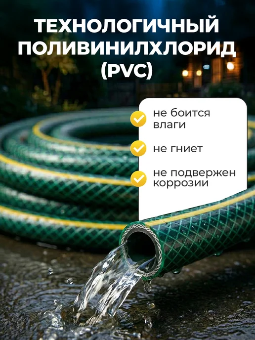 НЗПИ Поливочный шланг садовый 25 м армированный 3 4", 25 м, фото 3