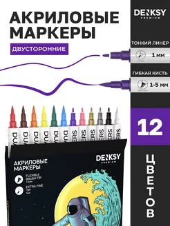 Двусторонние акриловые маркеры кисть и линер 12 цветов DenKsy 158402747 купить за 515 ₽ в интернет-магазине Wildberries