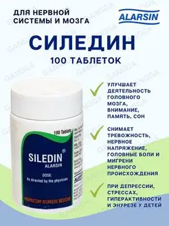 Силедин, Siledin, Аларсин, 100 таб Alarsin 158402958 купить за 394 ₽ в интернет-магазине Wildberries