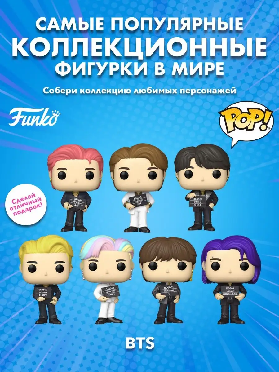 Funko Pop! Rocks: BTS on sale - Butter - 7pk