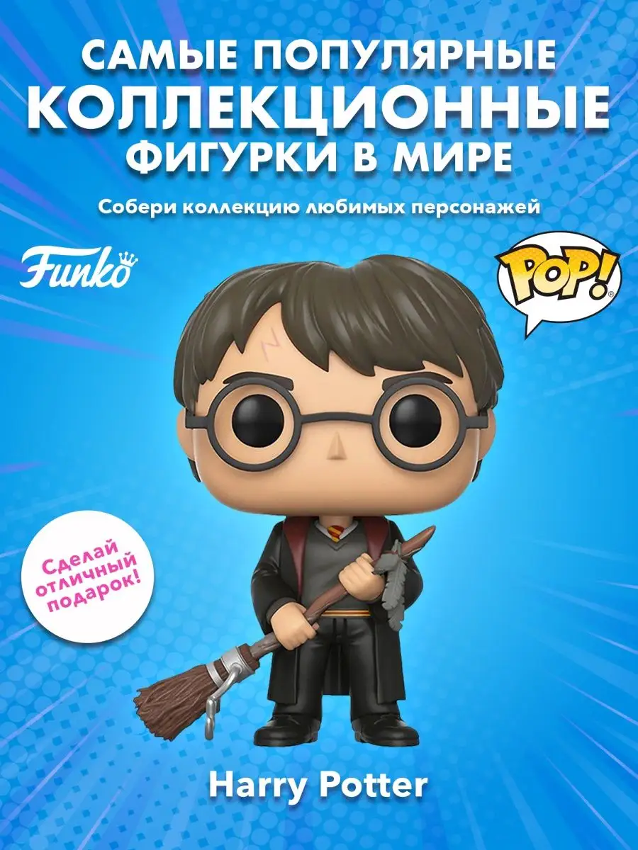 Фигурка Funko POP! Гарри Поттер с молнией и пером Funko 158403247 купить в  интернет-магазине Wildberries