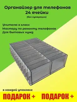 Органайзер, короб, подставка для телефонов Ais Laser 158405008 купить за 635 ₽ в интернет-магазине Wildberries