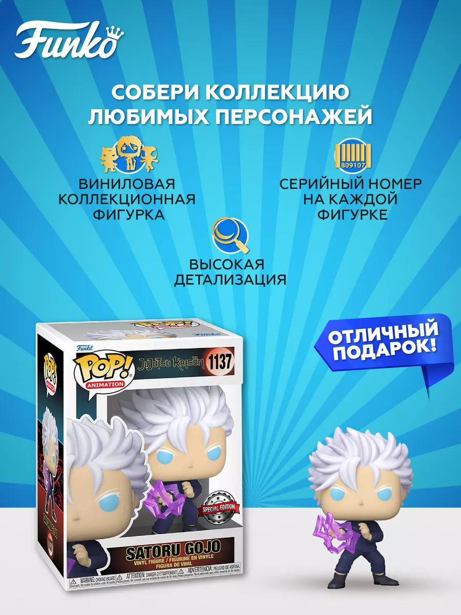 Фигурка Funko POP! аниме Jujutsu Kaisen Satoro Gojo Funko 158405969 купить  в интернет-магазине Wildberries