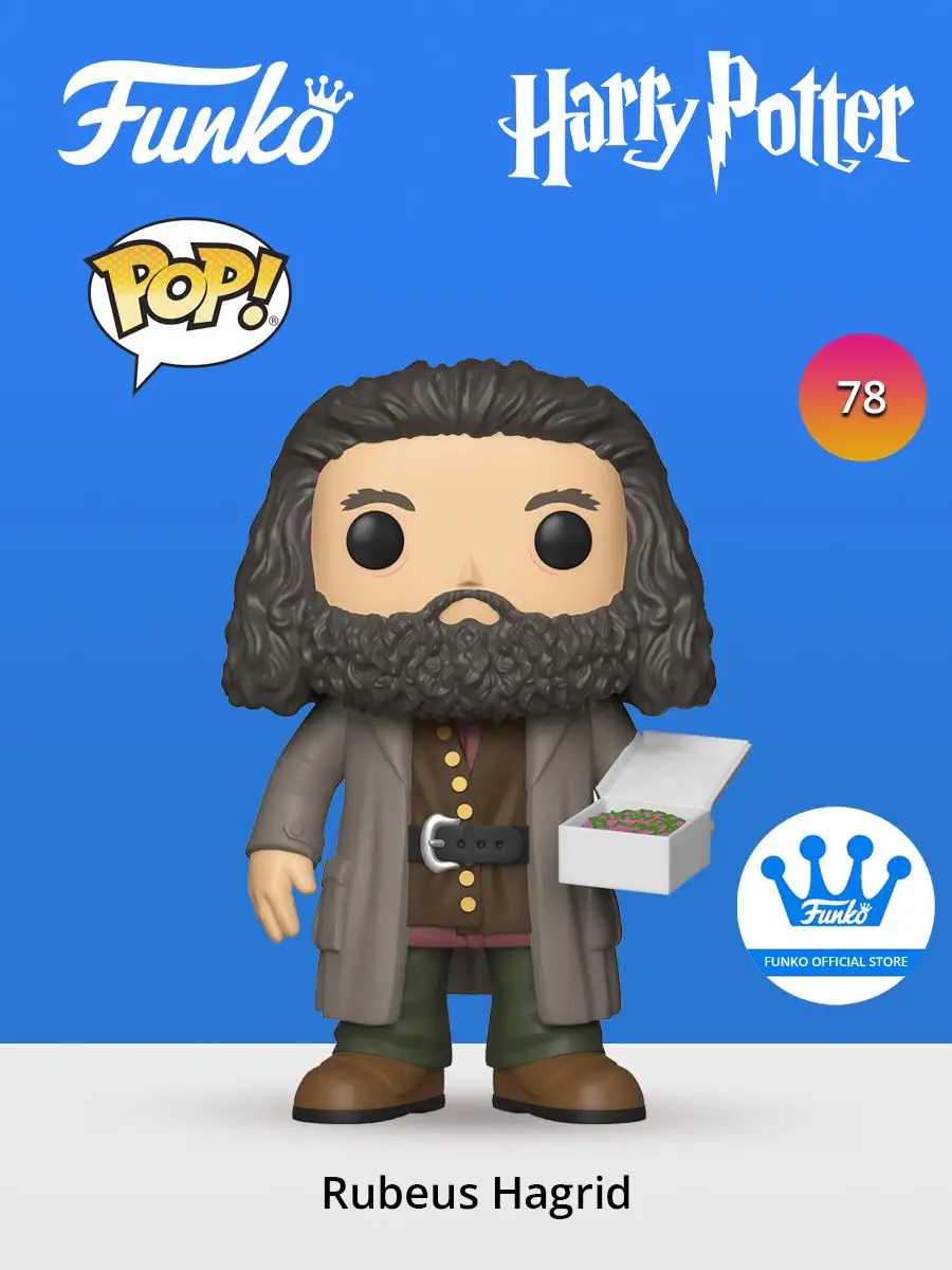 Rubeus hagrid 2024 funko pop