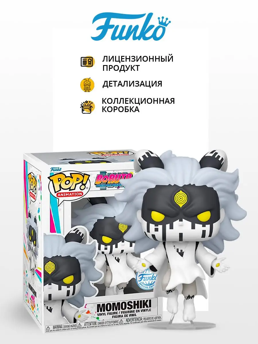 Фигурка Funko POP! аниме Boruto Momoshiki (Exc) (1310) 68226 Funko  158406058 купить за 2 084 ₽ в интернет-магазине Wildberries