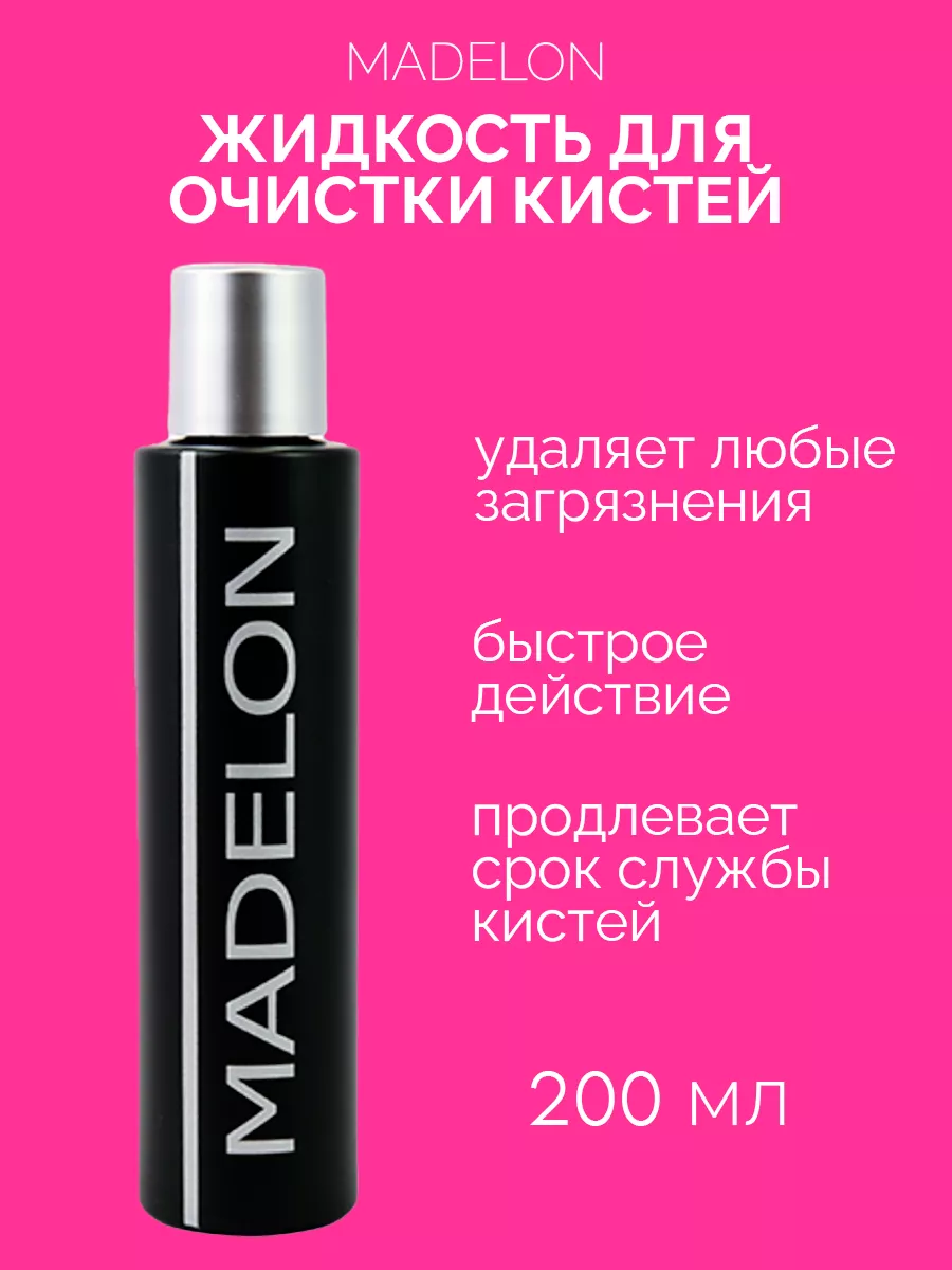 Спрей для очистки кистей | KM Cosmetics