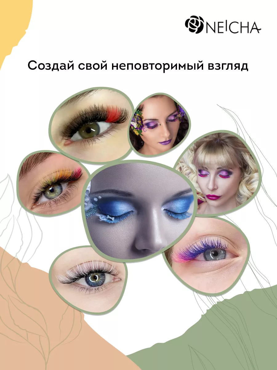 Цветные ресницы для наращивания желто-зеленые Color В 0,07 Neicha 158407921  купить за 445 ₽ в интернет-магазине Wildberries