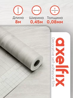 Пленка самоклеящаяся 45х800 см Axelfix 158408629 купить за 474 ₽ в интернет-магазине Wildberries