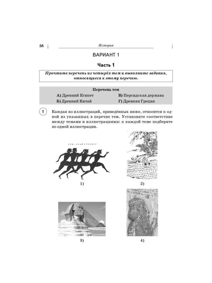 Сенина. ВПР 5 класс. 20 тренировочных вариантов. ЛЕГИОН 158408834 купить в  интернет-магазине Wildberries