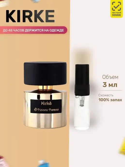 Max parfum Масляные духи Кирке с феромонами Kirke