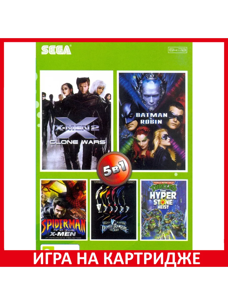 5 в 1 AB-5009 TMHT X-MEN 2 BATMAN and ROBIN SPIDER-MA... Картридж Sega  158410306 купить за 1 027 ₽ в интернет-магазине Wildberries