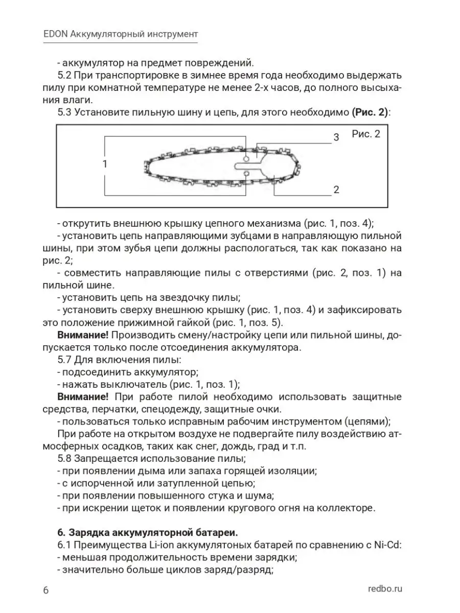 Мини пила аккумуляторная . 158410925 купить за 2 457 ₽ в интернет-магазине  Wildberries