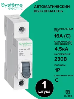 Автоматический выключатель 16А 1P City9 Set 1 штука Systeme Electric 158411824 купить за 541 ₽ в интернет-магазине Wildberries