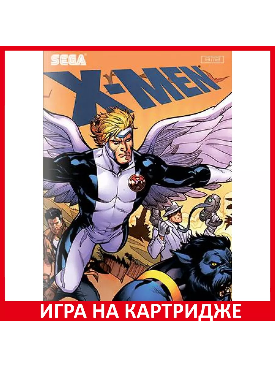 Люди Икс X-MEN Русская версия 16 bit Картридж Картридж Sega 158412223  купить за 847 ₽ в интернет-магазине Wildberries