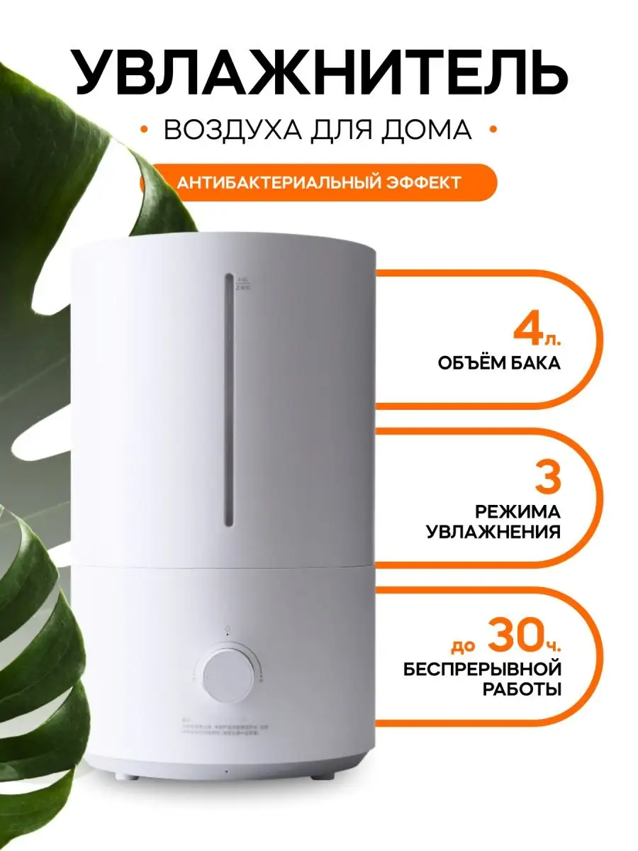 Увлажнитель Xiaomi Mijia Humidifier 2 Домовой Онлайн 158412413 купить за 2  330 ₽ в интернет-магазине Wildberries