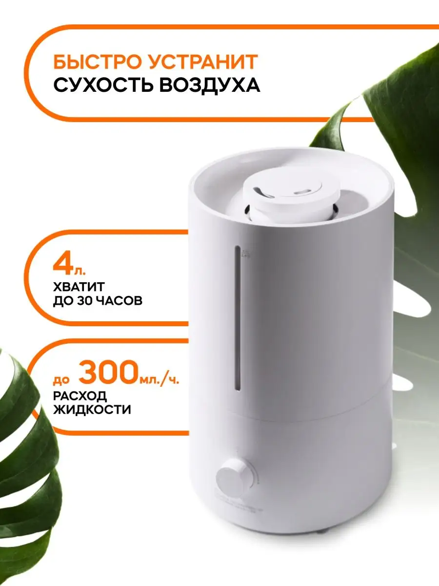 Увлажнитель Xiaomi Mijia Humidifier 2