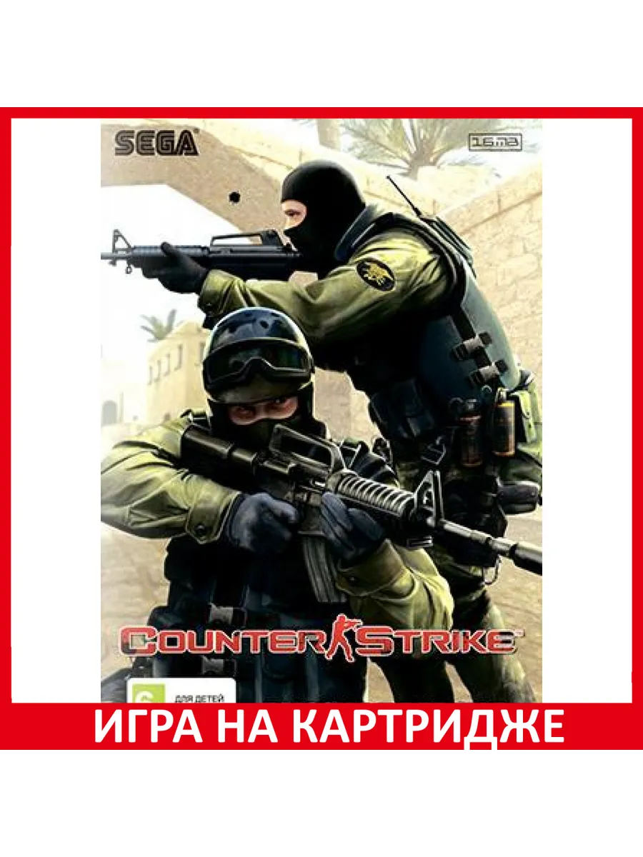 Контр Страйк 2Д Counter Strike 2D Русская версия 16 bi... Картридж Sega  158412945 купить в интернет-магазине Wildberries