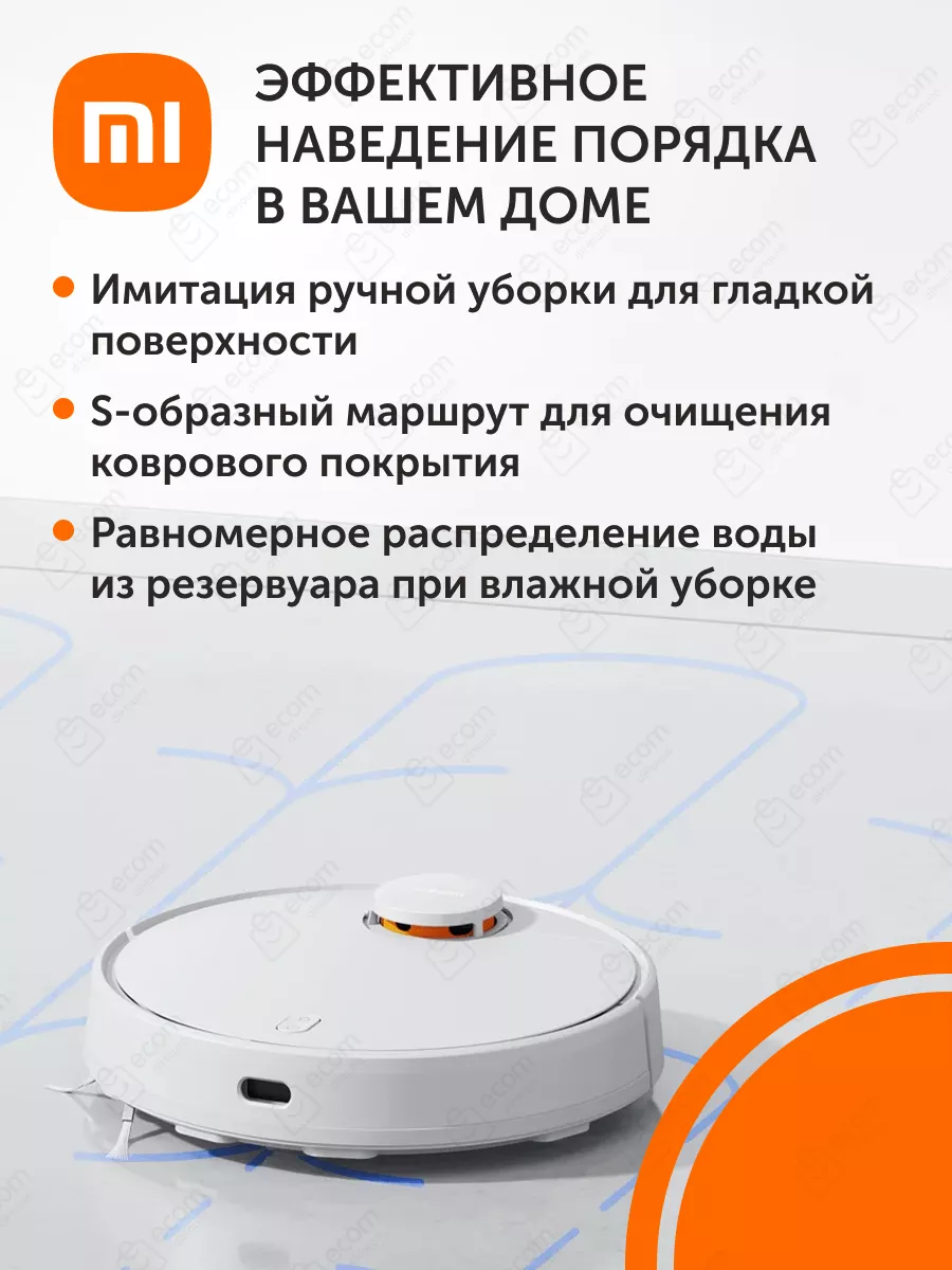 Робот-пылесос Vacuum S10 EU Xiaomi 158414188 купить в интернет-магазине  Wildberries