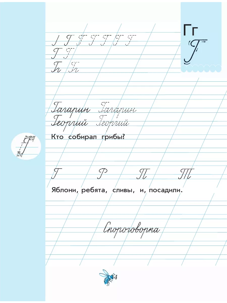 Прописи 1 класс Илюхина Чудо-пропись Комплект 2024 год Просвещение  158414286 купить за 946 ₽ в интернет-магазине Wildberries