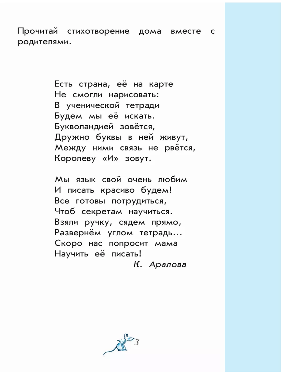 Прописи 1 класс Илюхина Чудо-пропись Комплект 2024 год Просвещение  158414286 купить за 946 ₽ в интернет-магазине Wildberries