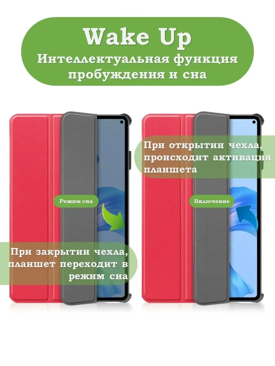 Чехол для Huawei MatePad Pro 11 (2024), (2022) Bikanto 158414303 купить за  486 ₽ в интернет-магазине Wildberries