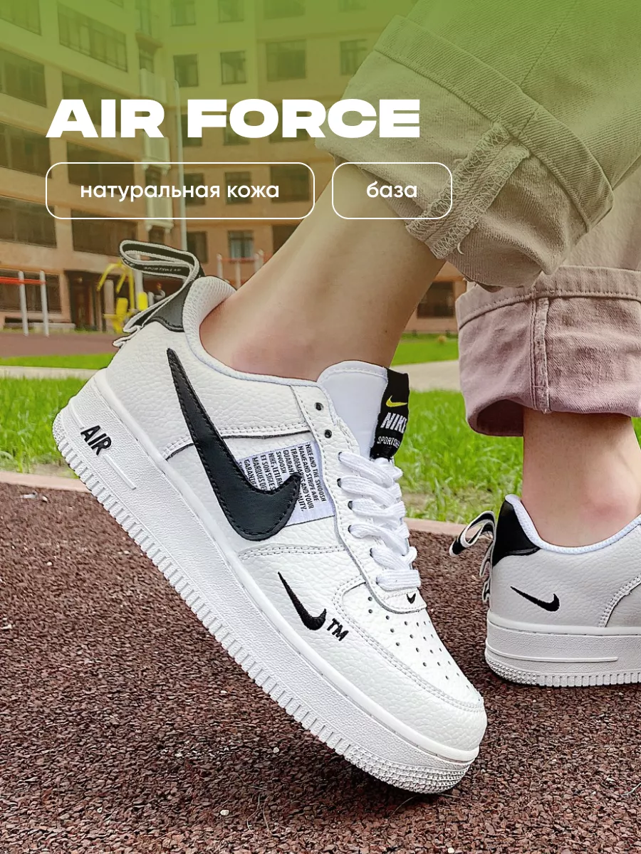 Nike air force 1 tm hotsell