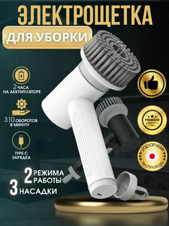 Электрическая щетка для уборки DeeGog 158414762 купить за 1 227 ₽ в интернет-магазине Wildberries