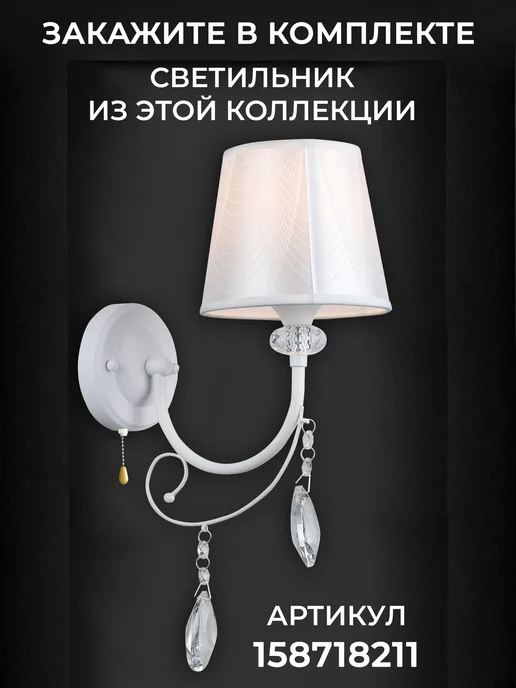 Семь огней Люстра потолочная белая в спальню, белый, фото 2