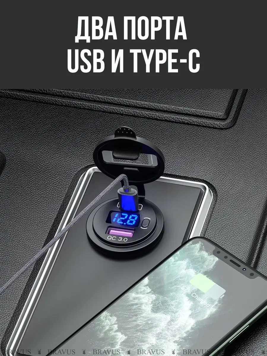 Автомобильный цифровой USB вольтметр встраиваемый 12 - 24В Bravus 158416739  купить за 600 ₽ в интернет-магазине Wildberries