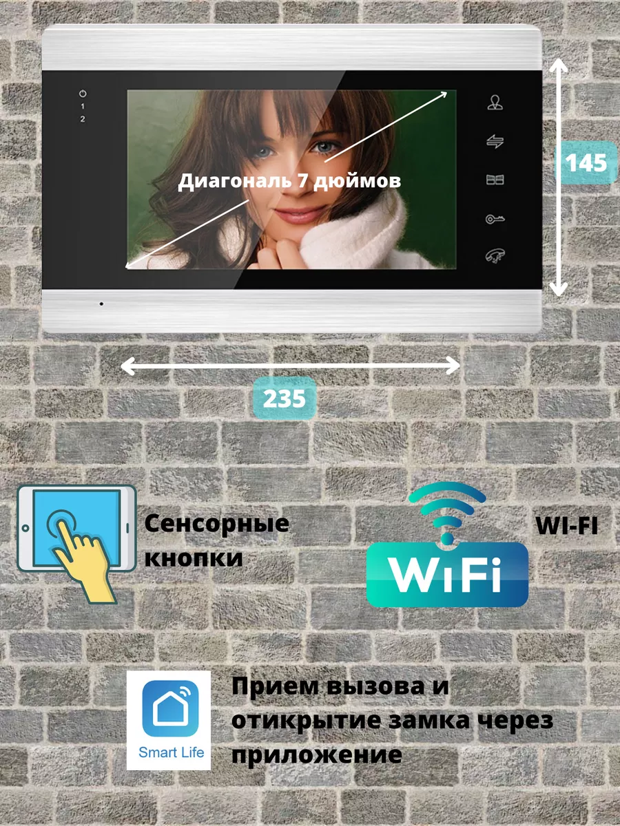 Видеодомофон 7 дюймов WI-FI Твой Домофон 158416801 купить за 9 478 ₽ в  интернет-магазине Wildberries