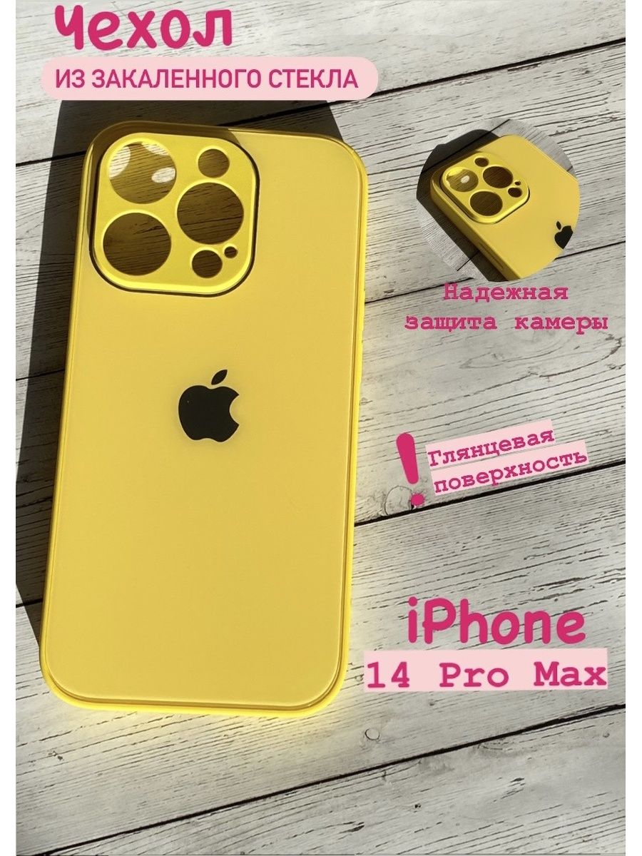 Чехол 15 pro max защитный