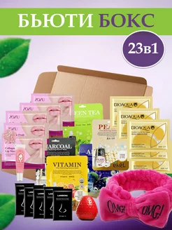 Подарочный набор уходовой косметики 23 в 1 Beauty Fairy 158418186 купить за 405 ₽ в интернет-магазине Wildberries