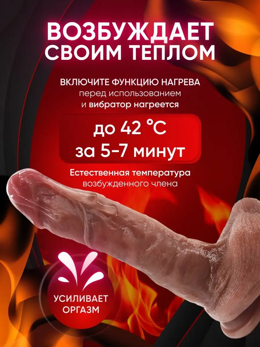 Вибратор реалистичный член секс игрушки18+ LoveLavka 158419299 купить за 1  620 ₽ в интернет-магазине Wildberries