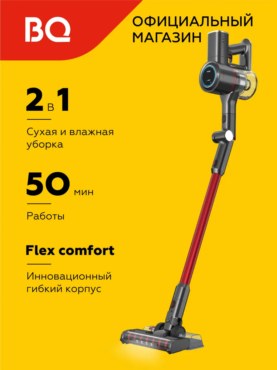 Беспроводной моющий...