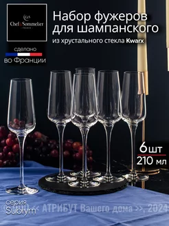 Бокалы для шампанского и вина 6 шт 210 мл Chef&Sommelier 158420667 купить за 3 230 ₽ в интернет-магазине Wildberries