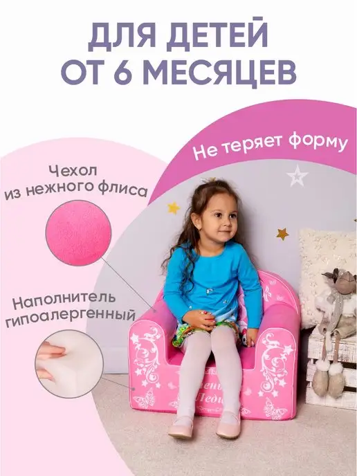 Кипрей Детское мягкое кресло Карамелька Три кота, вариант, фото 3