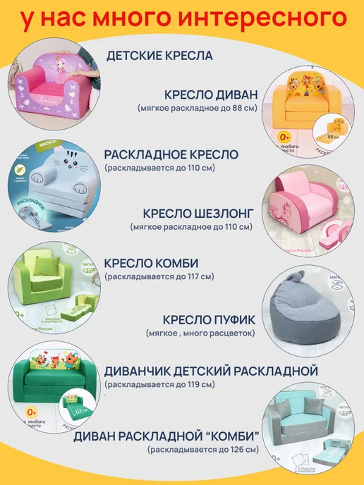 Кипрей Детское мягкое кресло Карамелька Три кота, вариант, фото 4