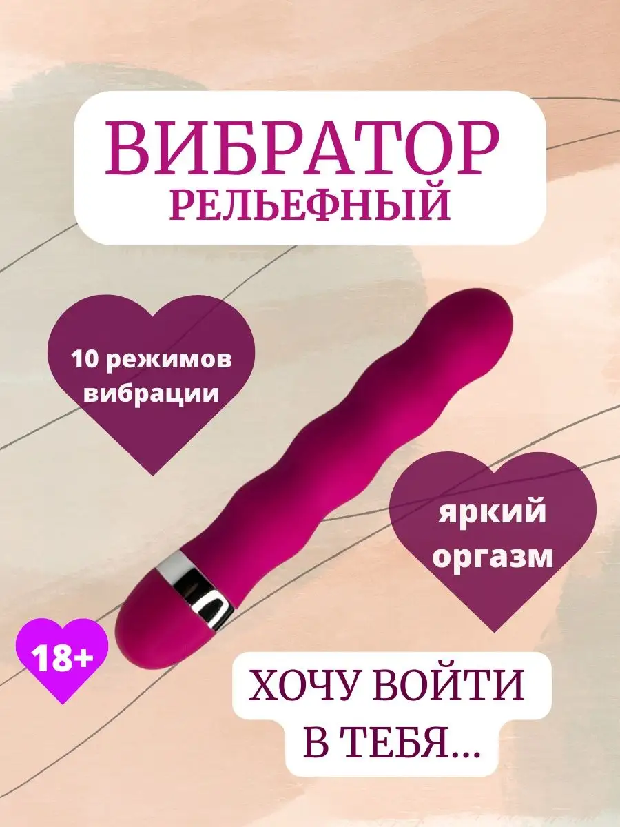 Вибратор вагинальный. Секс игрушка. XXLove 158421390 купить за 902 ₽ в  интернет-магазине Wildberries