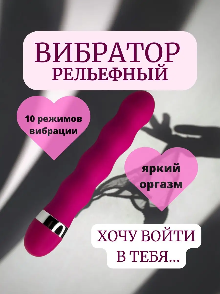 Вибратор женский. Секс игрушка Hot fantasy 158421402 купить за 924 ₽ в  интернет-магазине Wildberries