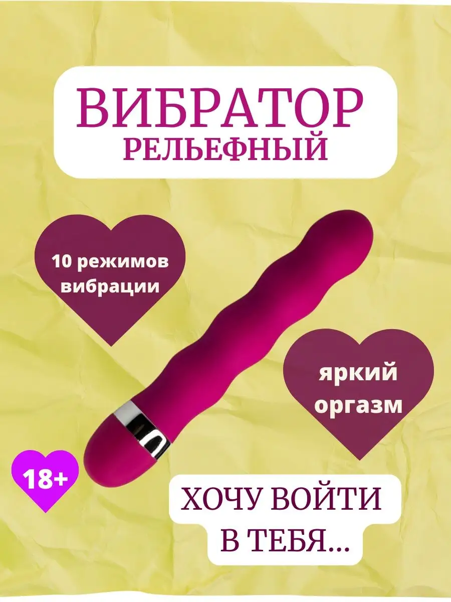 Вибратор вагинальный. Секс игрушки. Массажер для тела. XXLove 158421411  купить за 8 072 ₽ в интернет-магазине Wildberries